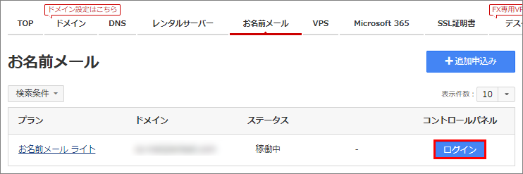ログインボタン