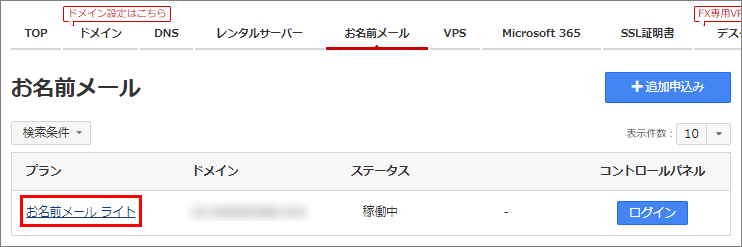 プラン名