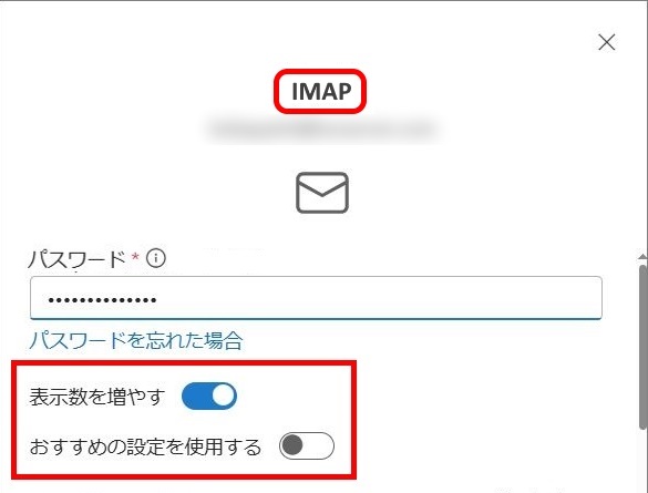 表示数を増やす
