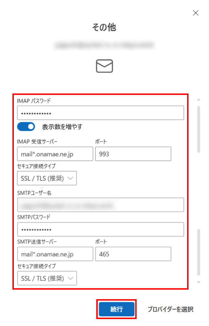 情報の入力