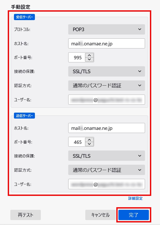 手動設定