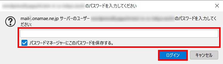 パスワード入力