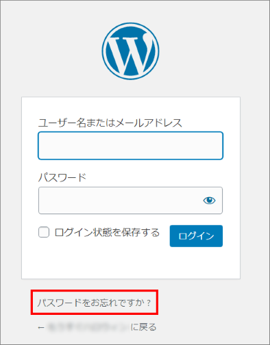 パスワードをお忘れですか？