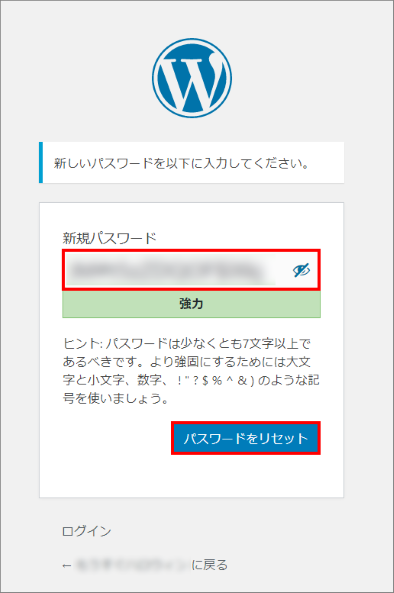 パスワードをリセット