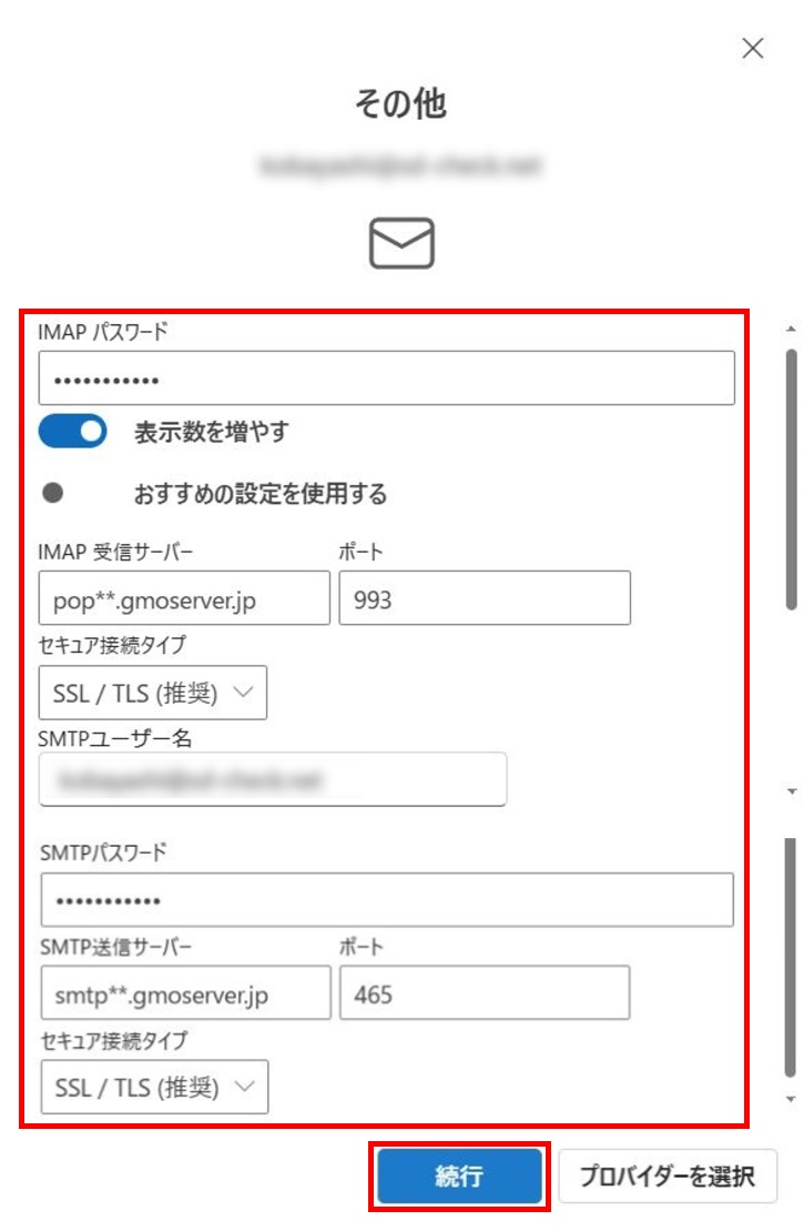 情報の入力