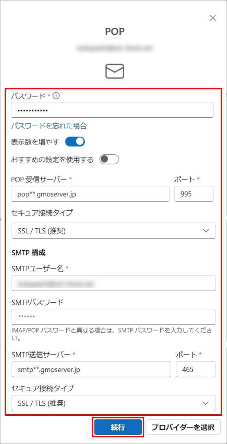 情報の入力
