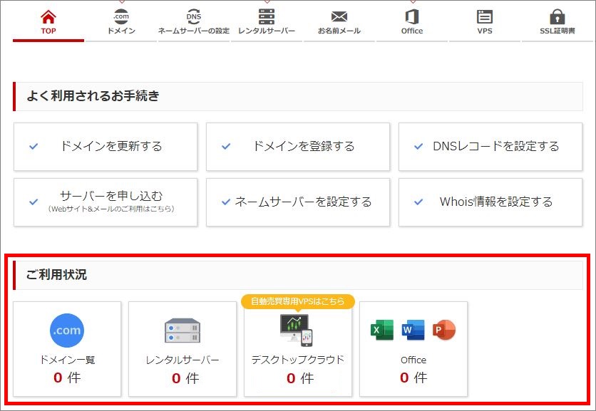 ドメイン サーバーサービス お名前idを廃止したい ヘルプサポート ドメイン取るならお名前 Com