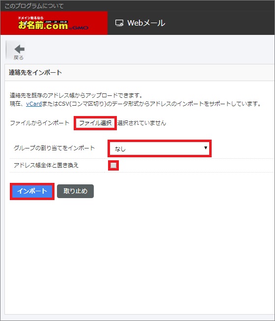 各種設定＞インポート