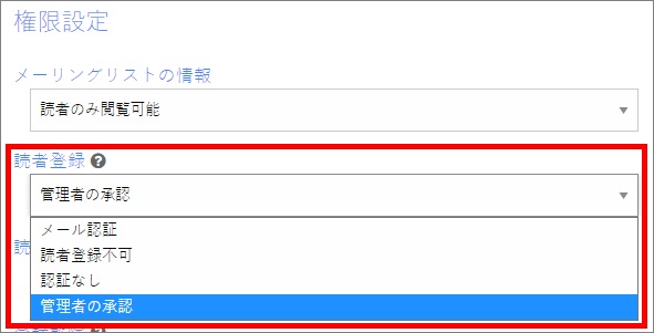 読者登録