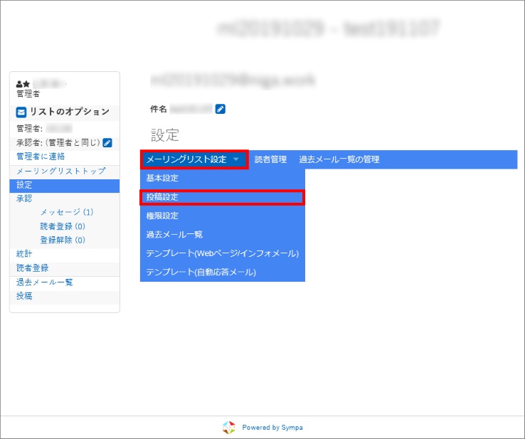 投稿設定