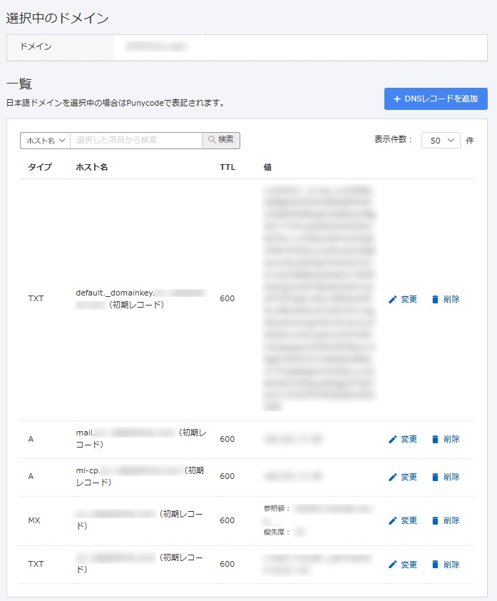 お名前メール】他社のWebサーバーと併用したい（エコノミー