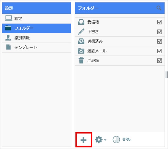 フォルダー新規作成