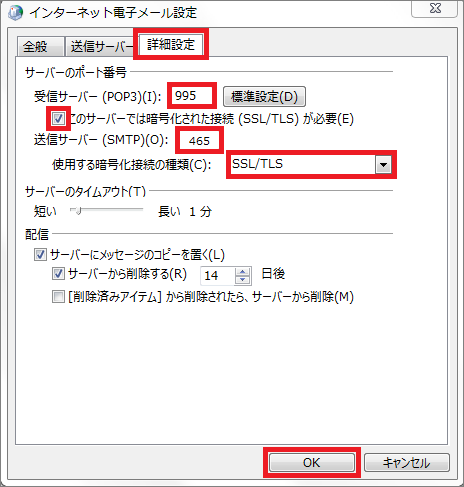 詳細設定タブ