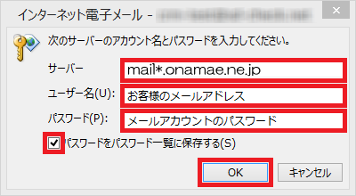 インターネット電子メール