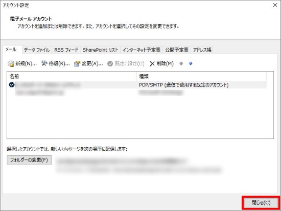 アカウント設定画面