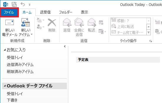 ファイル