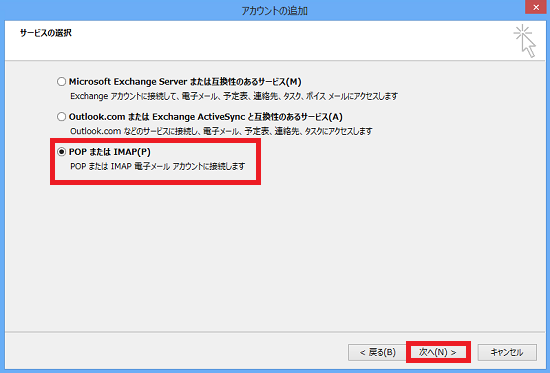 サービスの選択
