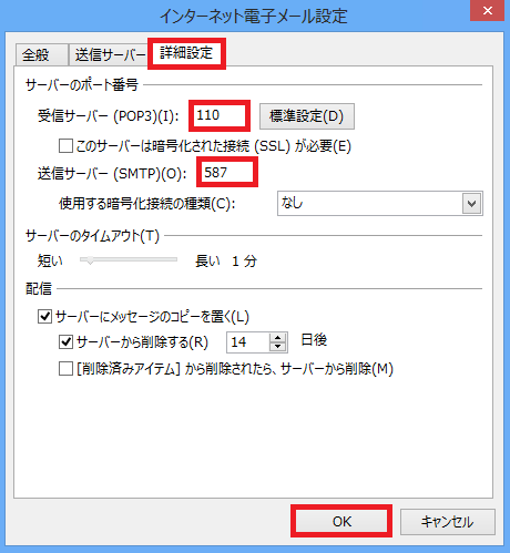 詳細設定タブ