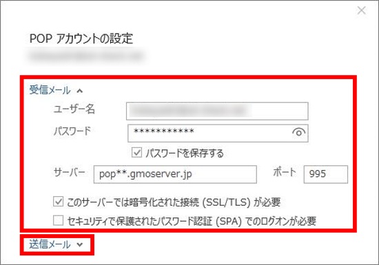 受信設定確認/変更