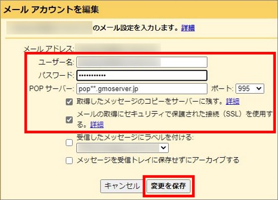 受信設定確認・修正