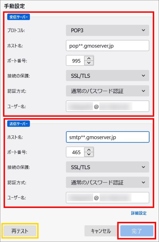 手動設定