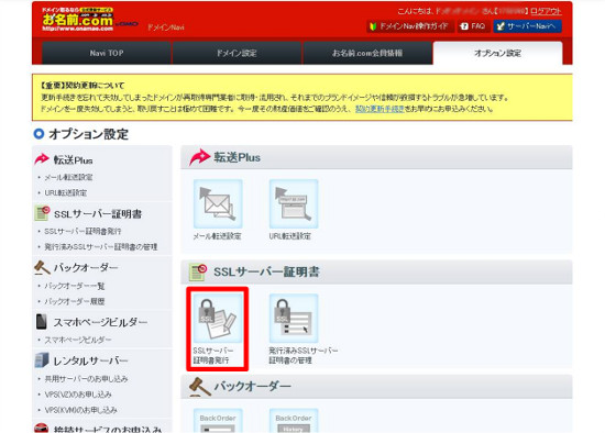 オプション設定
