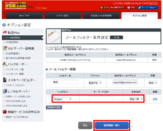 詳細条件の入力欄