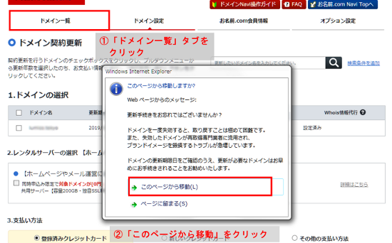 InternetExploerの場合