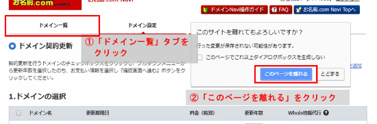 Chromeの場合
