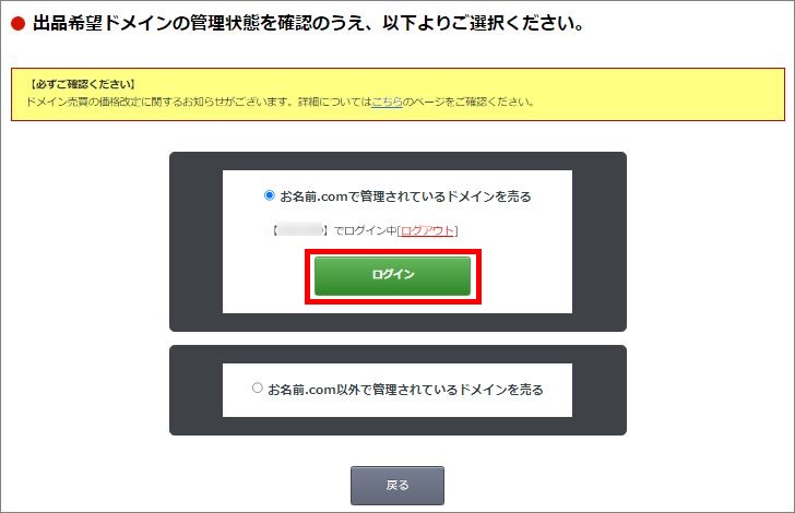 管理IDでのログイン