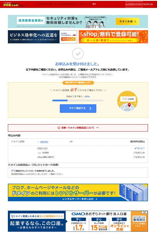 支払い方法の選択