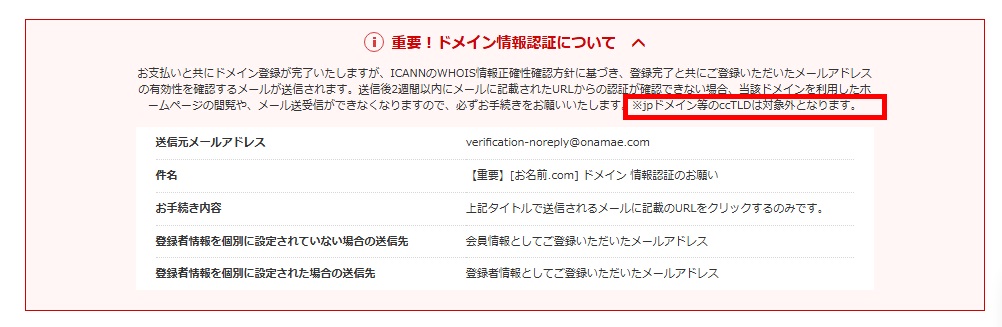 支払い方法の選択