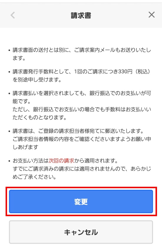 注意事項の確認
