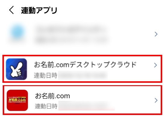 お名前.com/お名前.com デスクトップクラウドを選択