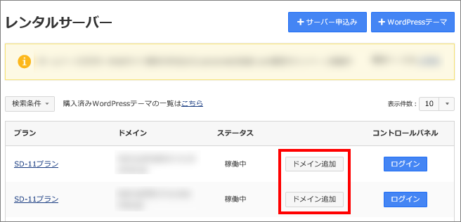 ご利用サービス一覧