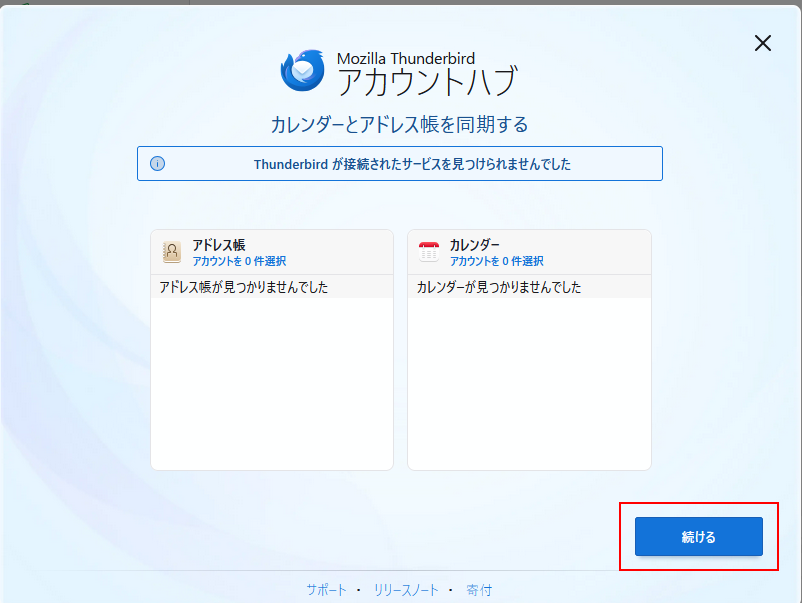 カレンダー/予定表