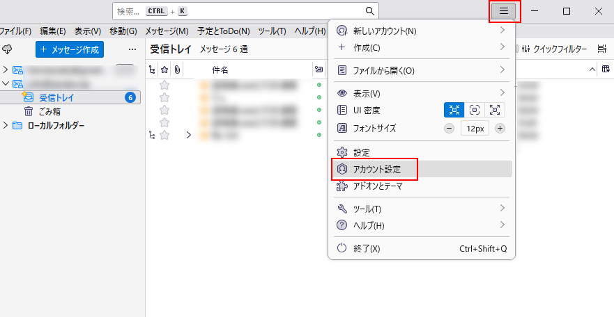 メニュー＞アカウント設定