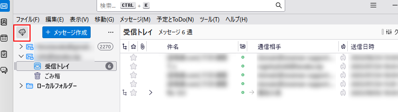 受信
