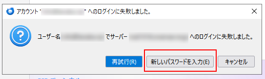 ログイン失敗