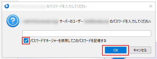 パスワード入力