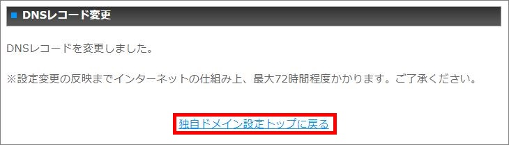 共用サーバーSD】Gmailへメールを送信するとエラーメールが返送