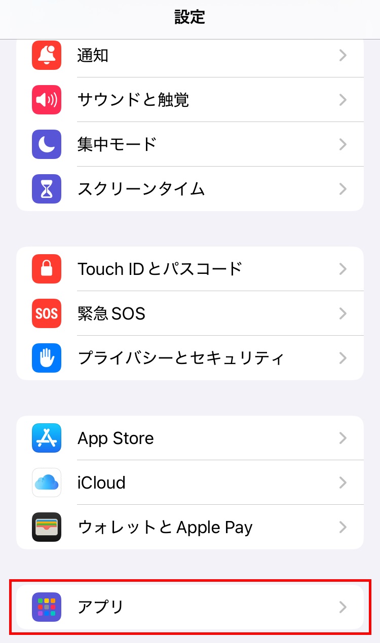 アプリ