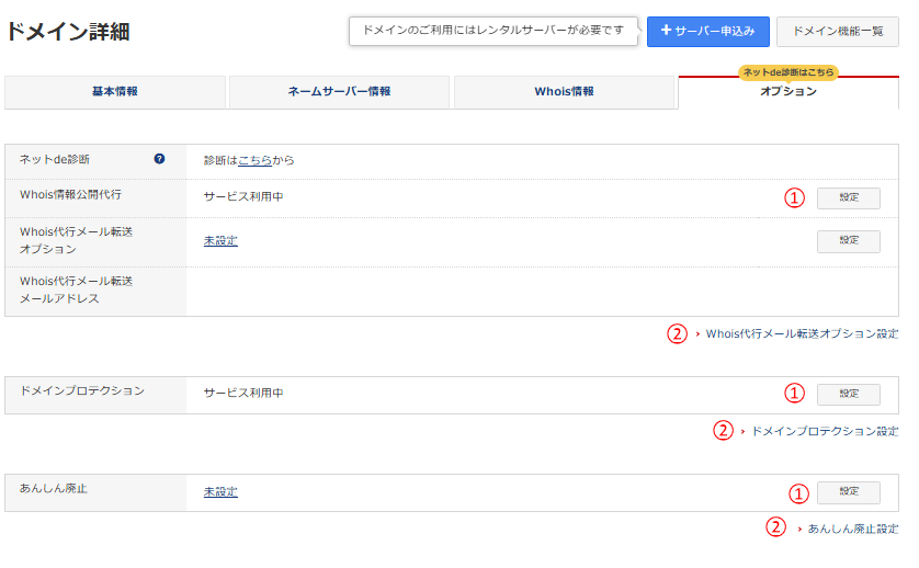 オプション