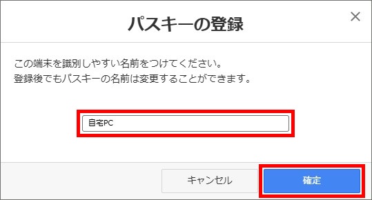 識別名の入力