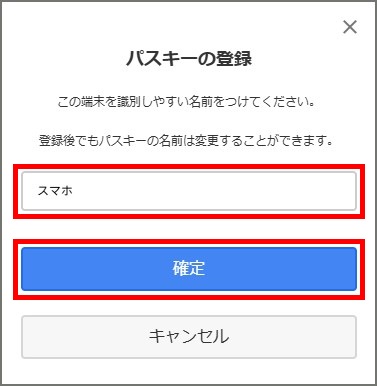 識別名の入力