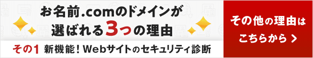 ネットで診断
