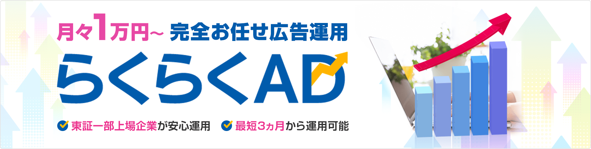 LINEで過去実績売上40%アップ