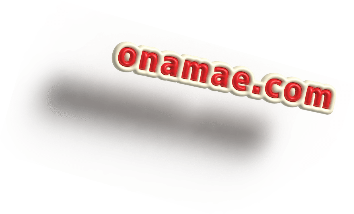 onamae.com