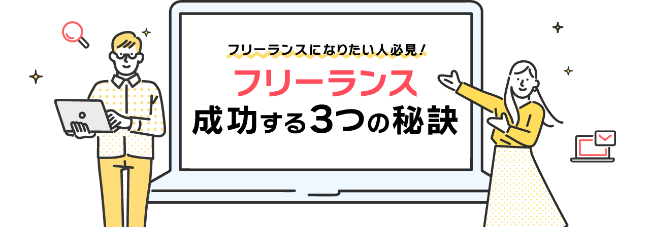 メールアドレスで認知度・信頼度アップ。メールアドレス 独自ドメインのススメ。