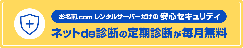 net de 診断